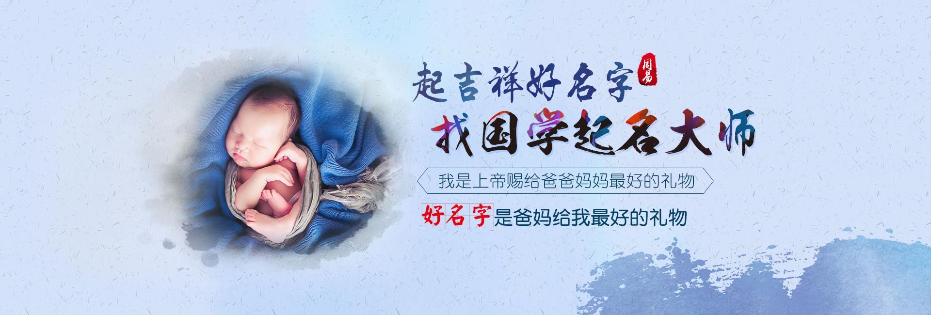 黔西南起名流程二
